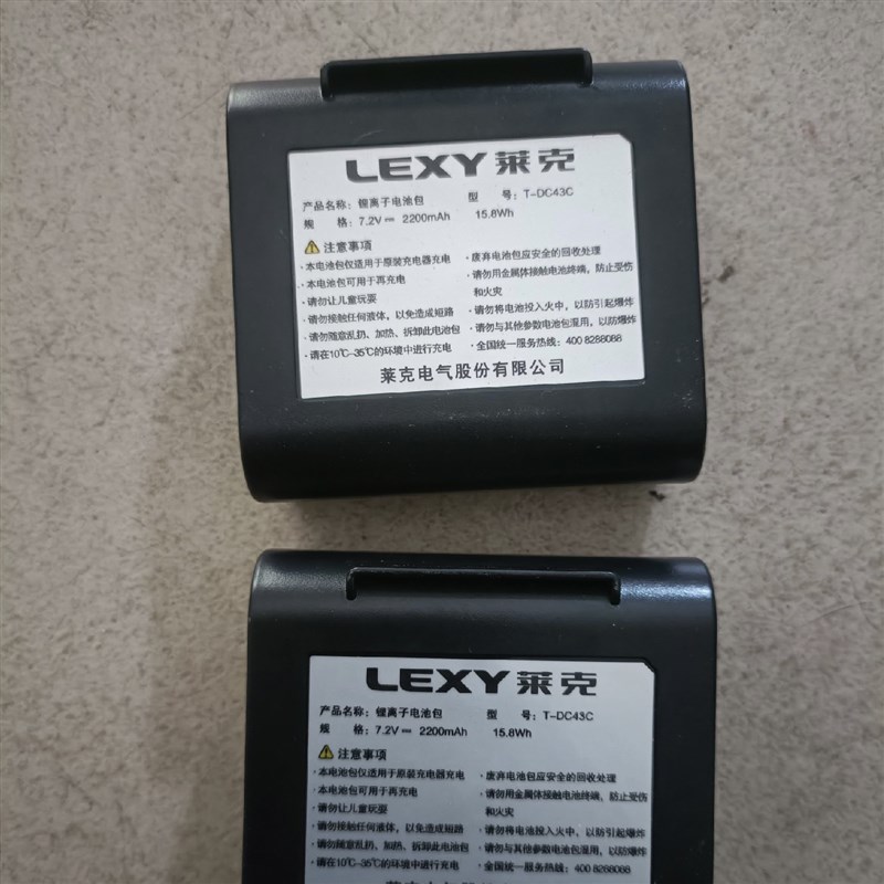 LEXY莱克吸尘器锂电池扫地机器人 ismart 51i53ii73电池V包TDC47