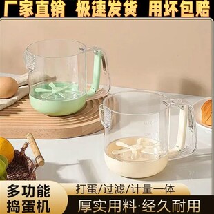 抖音爆款 多功能搅蛋杯打蛋碗食品K级手动打发奶油鸡蛋烘焙