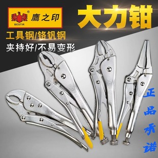 大力钳手动夹钳固定压力钳子快速夹固定夹Y持钳工业级 鹰之印