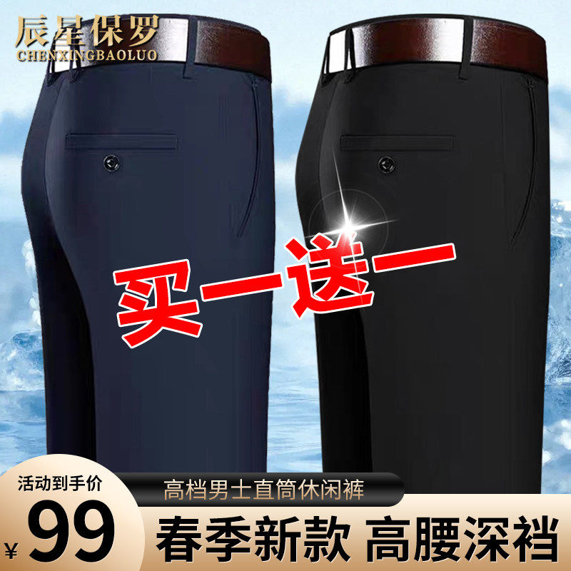 【买一送一】春秋新款男士休闲西裤中老年宽松深档纯色高腰直筒c1