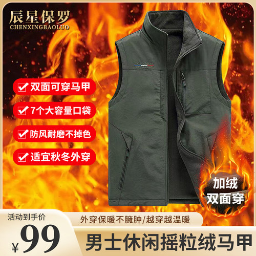 年底清仓立减60 冬季加绒加厚马甲多口袋运动户外钓鱼马甲外套wyc