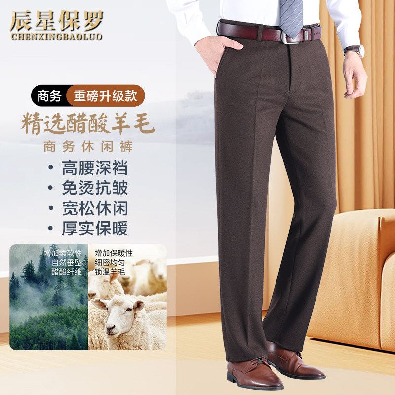 下单立减100元！醋酸羊毛西裤 冬季新款男士高档羊毛西裤直筒Z1,男装,西裤,淘宝优惠券,粉丝福利购,淘宝优惠卷