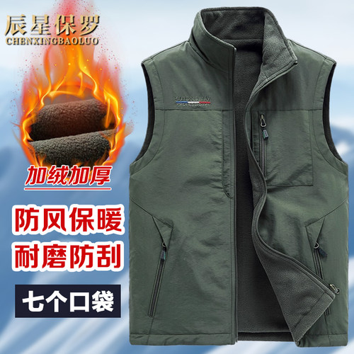 【立减100】2025秋冬背心无袖坎肩男士保暖背心加厚摇粒绒马甲Q1