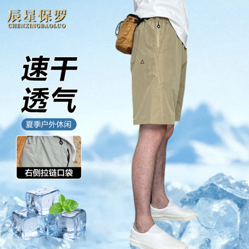 【下单立减60】夏季凉感透气男士五分裤松紧腰户外工装休闲短裤t1