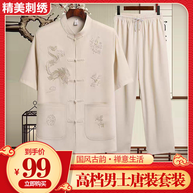 中老年唐装夏季套装新款冰丝短袖中老年男装爸爸装新中式唐装Q1