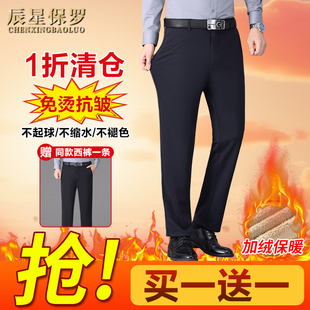 买一送一 抗皱免烫弹力保暖西裤 男士 加绒裤 wyc 冬季 今日立减60
