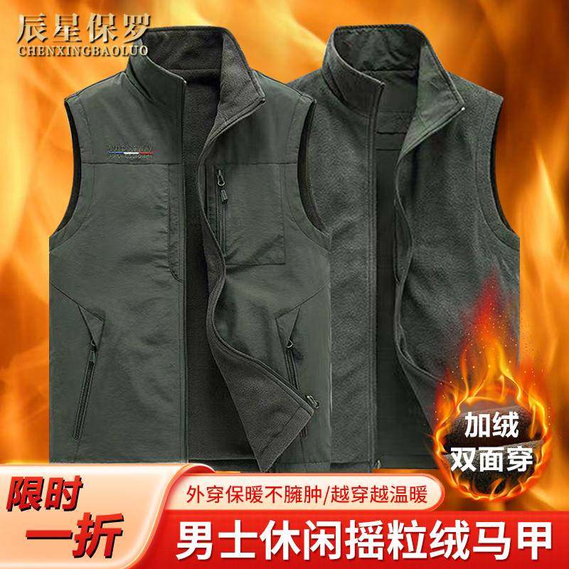 双面口袋马甲男士秋冬抓绒背心摇粒绒户外坎肩加绒加厚休闲外套Z1