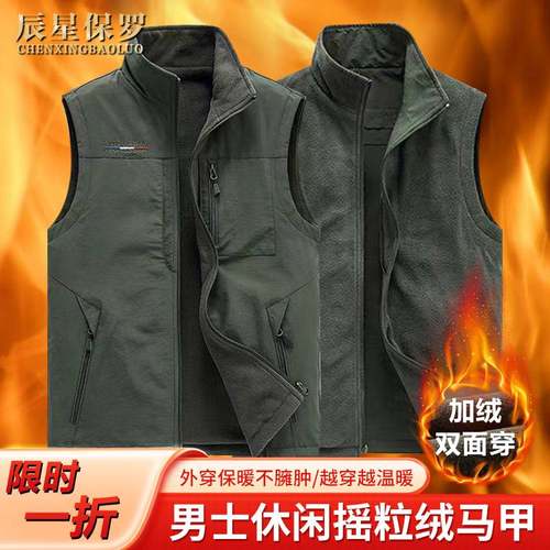 双面口袋马甲男士秋冬抓绒背心摇粒绒户外坎肩加绒加厚休闲外套Z1