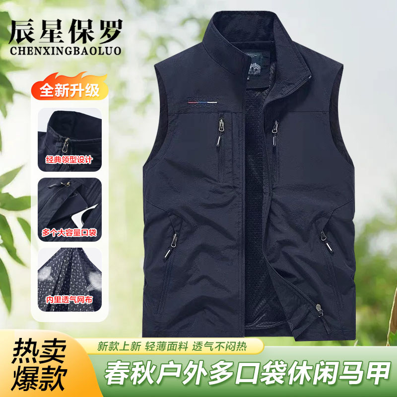 下单立减60元！2026新款男士马甲透气轻薄春秋款户外马夹外套mm
