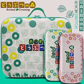 新款 备收纳仿织布硬盒NS动森收纳包 主机及全套装 动森主题包