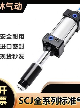 气缸小型气动SCJ32X40X50X63X125*25X75*50X100S气动可调行程气缸