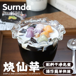 烧仙草粉免煮台式风味仙草冻 水果捞芋圆甜品 奶茶店专用商用原料