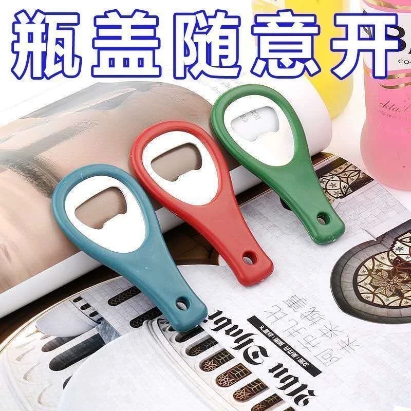 便携式啤酒开瓶器随身携带多色可选开瓶神器便携款瓶盖随意开