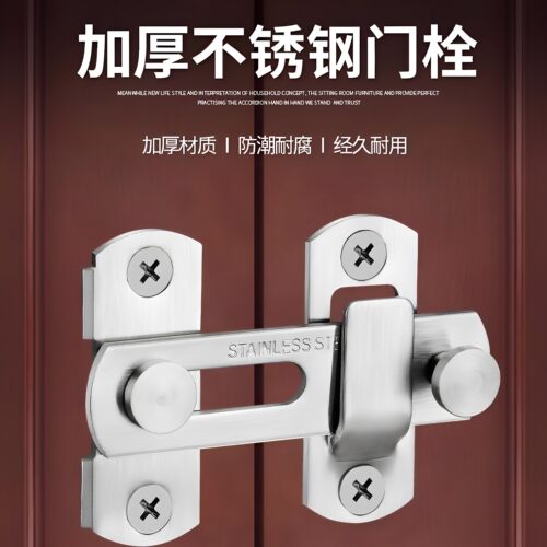 不锈钢明插销多道安全防盗门扣