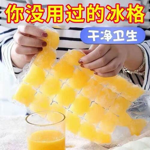 一次性冰格制冰袋10个装可撕密封自封口家用制冰模具干净卫生