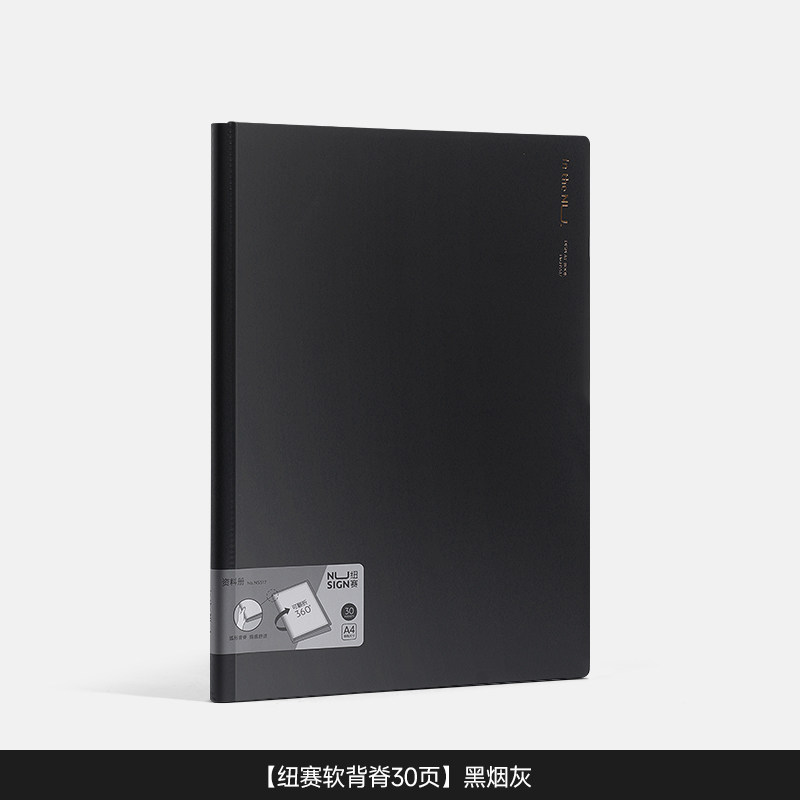 得力资料册NS517黑烟
