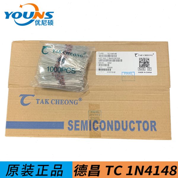 TAKCHEONG德昌 TC1N4148 IN4148 DO-35 直插 开关二极管 整包1K