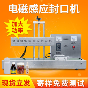 瓶口塑料连续式 全自动瓶子电磁感应铝箔封口机 瓶盖铝箔纸封口机