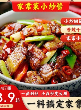 【发4斤】家常菜调料小炒酱  家常菜荤素皆可一酱多用 小炒酱2斤/