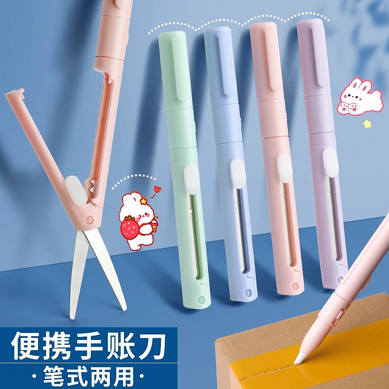 折叠笔式剪刀刻纸刀学生小型迷你剪刀多功能手账裁切笔刀便携式图片