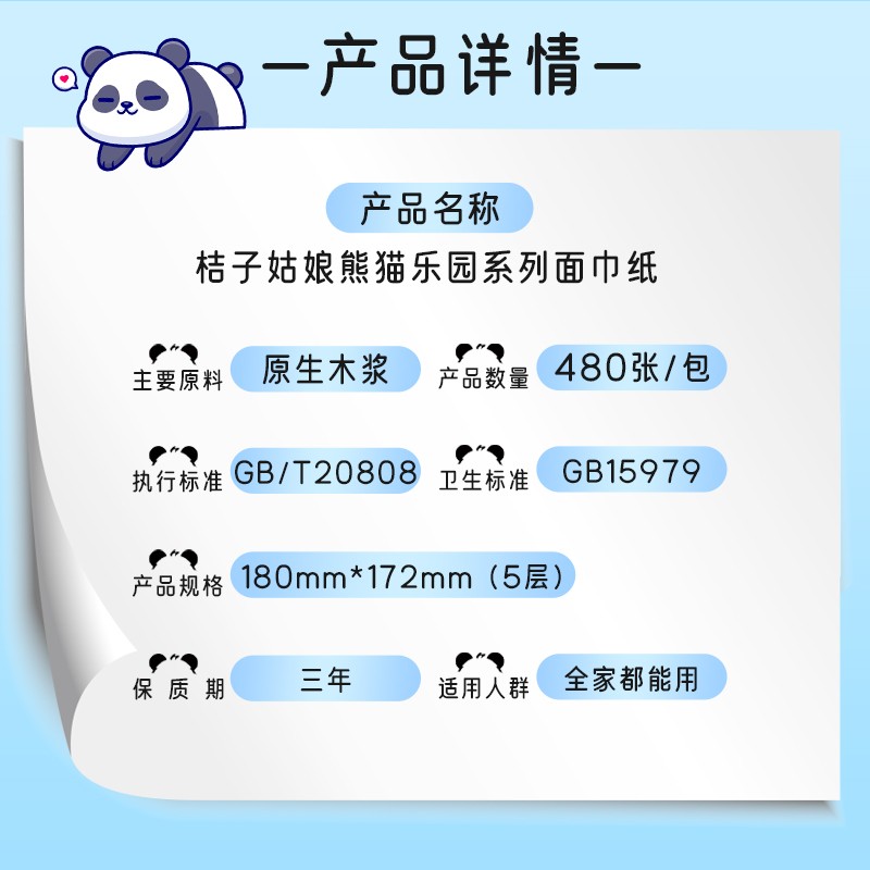 桔子姑娘大包抽纸L码480张加大加厚餐巾纸抽抽取式面巾纸实惠装图片