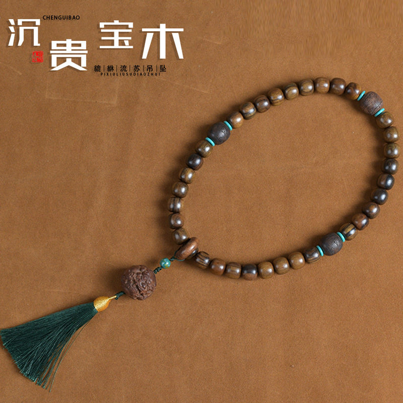 热卖沉贵宝流苏财宝多圈佛珠沉香手串链新中式文玩手持男女士