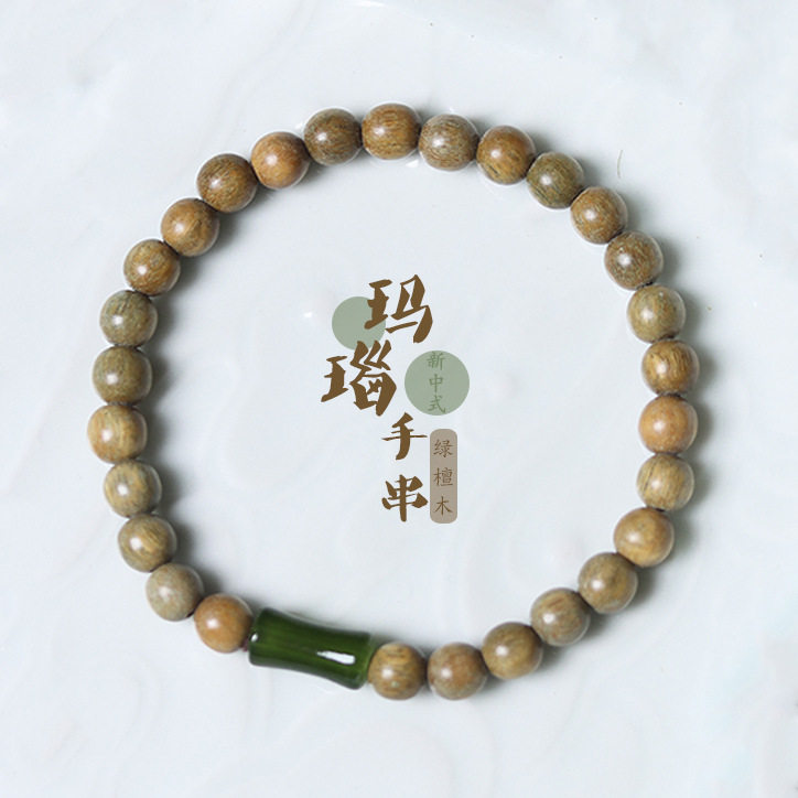 禅意绿檀木手串竹节节高升玛瑙款平安手链男女新中式佛珠手串文玩