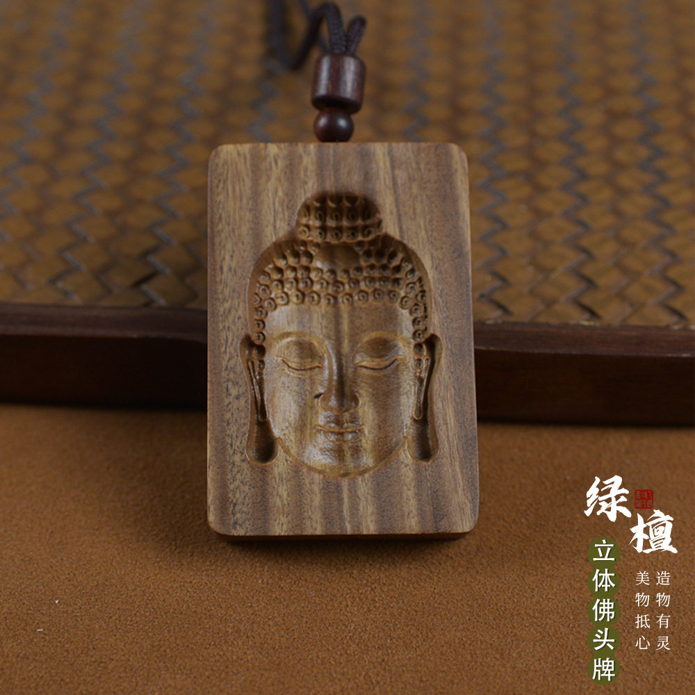 绿檀木3D挂牌凹雕立体佛头挂坠无事牌文玩吊坠檀香木手把件