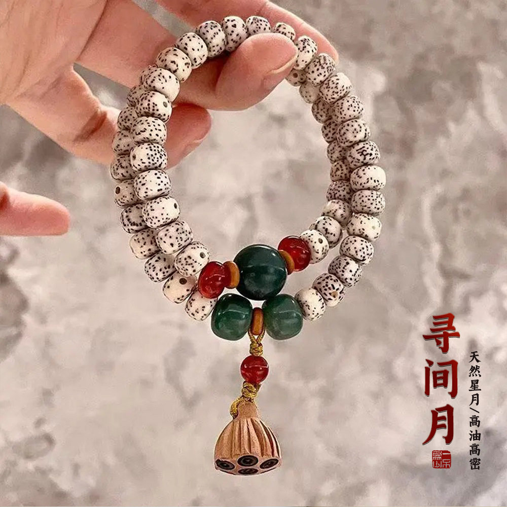 天然星月菩提籽双圈国风百搭莲蓬菩提原创设计女手链文玩手串念珠