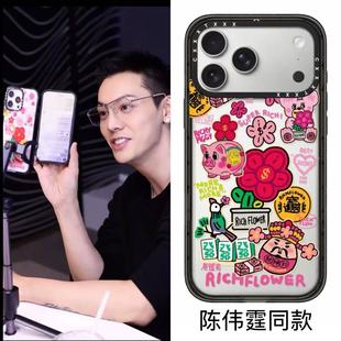 Rich 14Pro新年壳 Flower有钱花苹果17Promax手机壳适用于iPhone16ProMax陈伟霆15pro赵丽颖宋茜范丞丞同款
