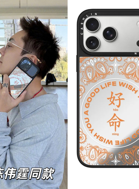 陈伟霆同款镜面橙色文字好命苹果17Pro适用iPhone16/15ProMax许妍同款许你耀眼手机壳14防摔13保护套12硬壳