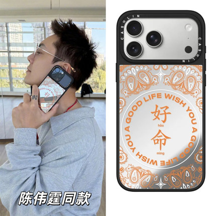 陈伟霆同款镜面橙色文字好命苹果17Pro适用iPhone16/15ProMax许妍同款许你耀眼手机壳14防摔13保护套12硬壳