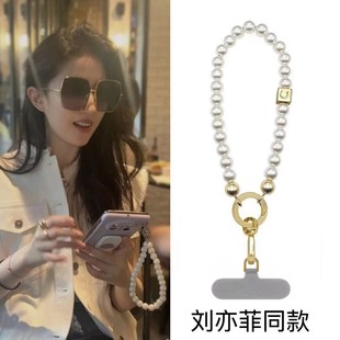 刘亦菲同款 挂件钥匙扣挂饰华强北 大珍珠手机链挂绳手腕带明星同款