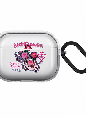 有钱花双象奔富RICH FLOWER系列耳机套适用AirPods Pro2/3代耳机保护套AirPods4/3代防摔保护无线蓝牙耳机套