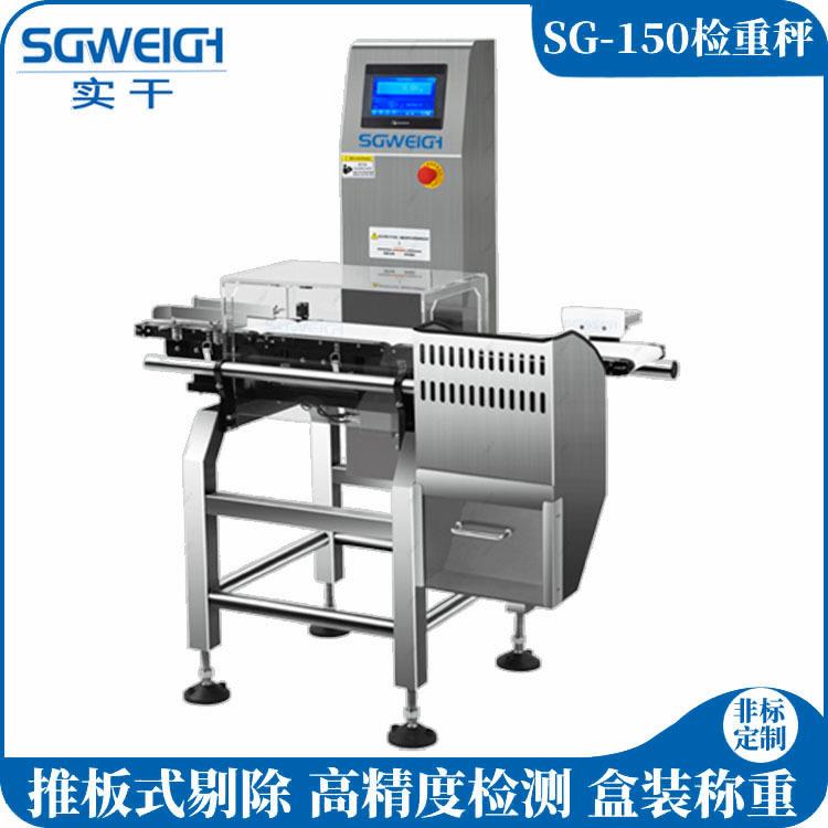 瓶装液体高速称重机玻璃液体瓶在线检重秤自动动态称重分选秤