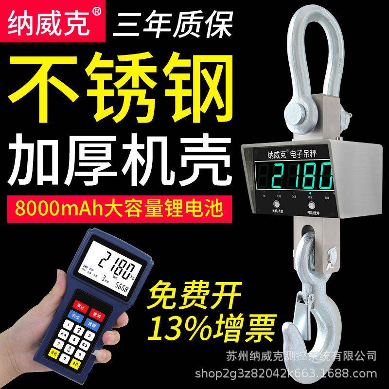 英文版电子吊秤5吨无线手持打印吊磅3T吊称10t行车吊称挂钩