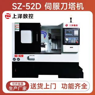 52D刀塔机数控斜床身车床cnc斜轨数控车床伺服刀塔机新代系统