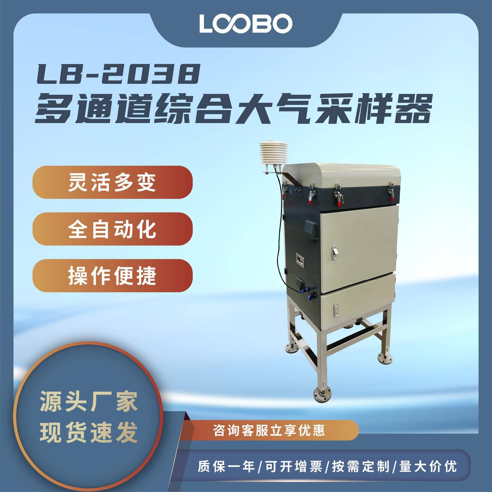 多通道综合大气采样器空气质量悬浮物监测仪环境颗粒物检测仪