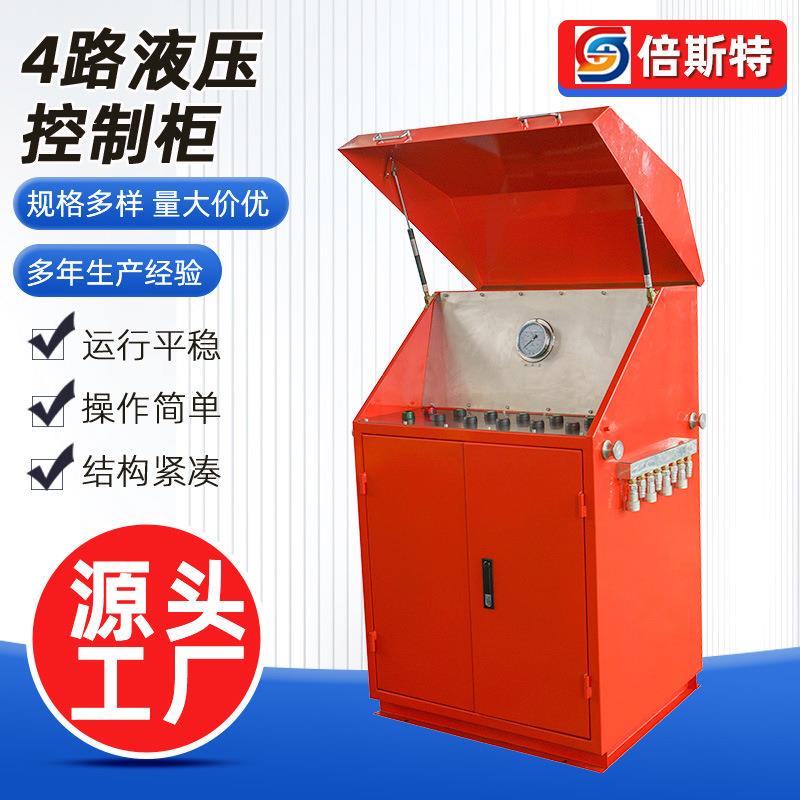 4路液压控制柜液控柜油气井控液压控制箱井口压力控制台厂家供应