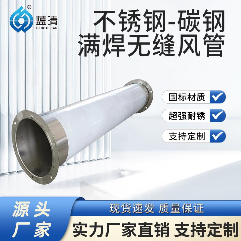 不锈钢焊接风管碳钢满焊工业废气管镀锌无缝焊接烟囱管螺旋风管