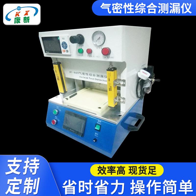 厂家生产WISE41WISE23气密性测试仪镜头测漏仪