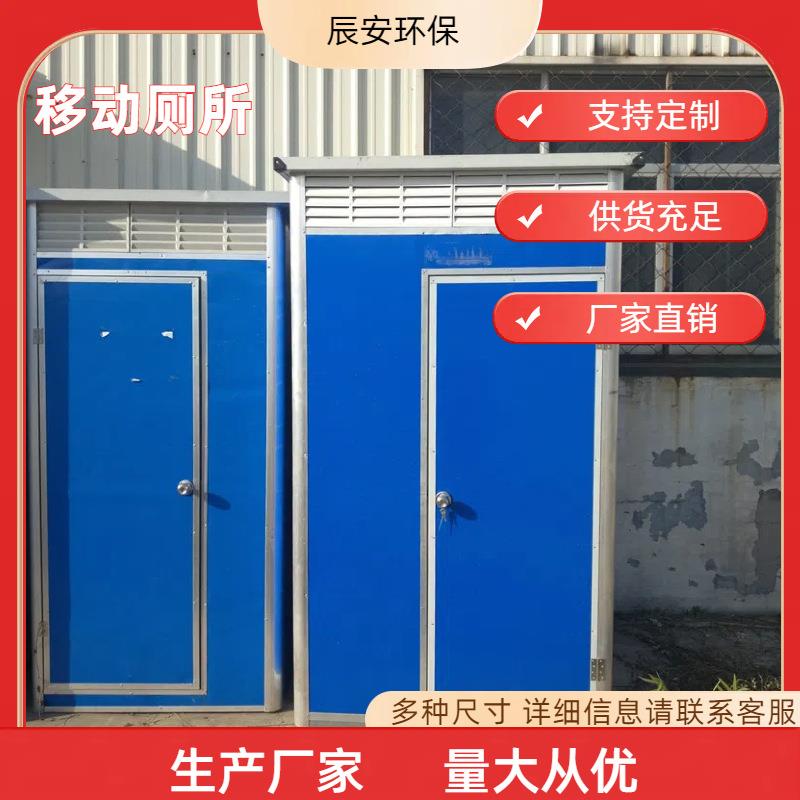 户外移动厕所市政环保公厕公共移动洗手间工地简易厕所方便节能