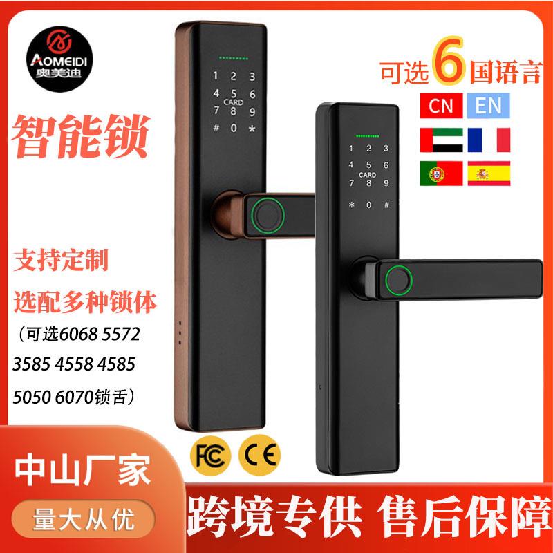 涂鸦室内指纹锁免改孔密码锁房门锁智能锁八国语言酒店公寓木门锁