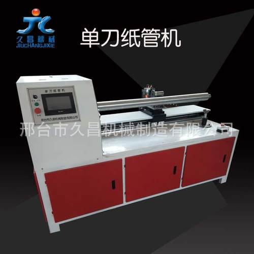 厂家直销数控纸管精切机小型全自动单刀切纸管机皮革纸卷分切机