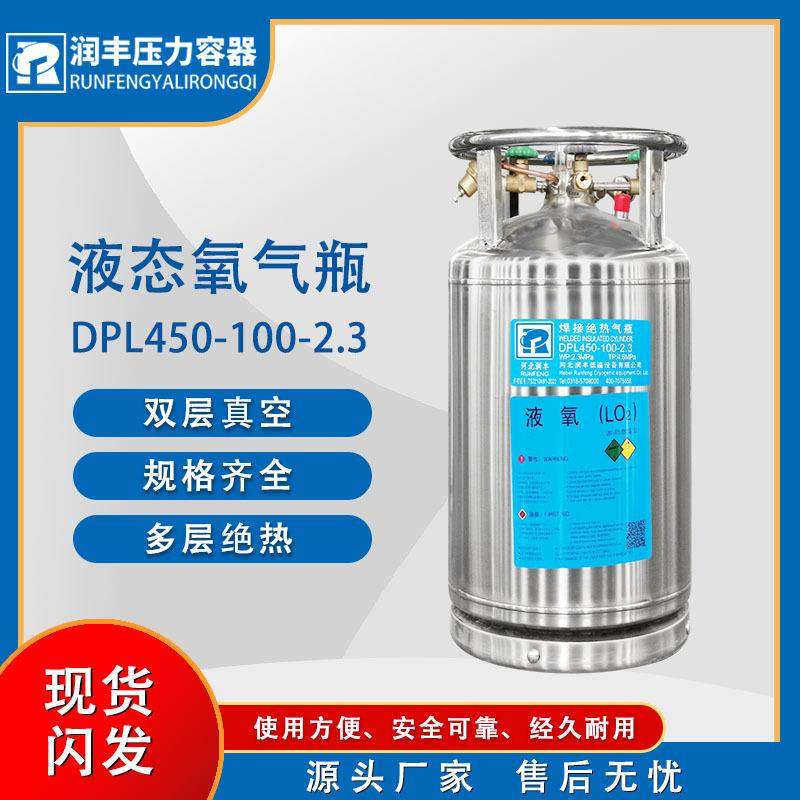 厂家直发立式液氧杜瓦瓶100L焊接绝热气瓶液氩液氮储罐,工业油品/胶粘/化学/实验室用品,其他实验室设备,淘宝优惠券,粉丝福利购,淘宝优惠卷
