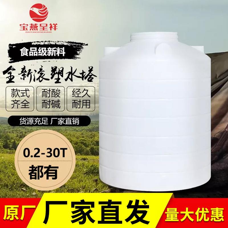 临沂塑业厂家塑胶储水桶食品级加厚滚塑户外立式PE水塔