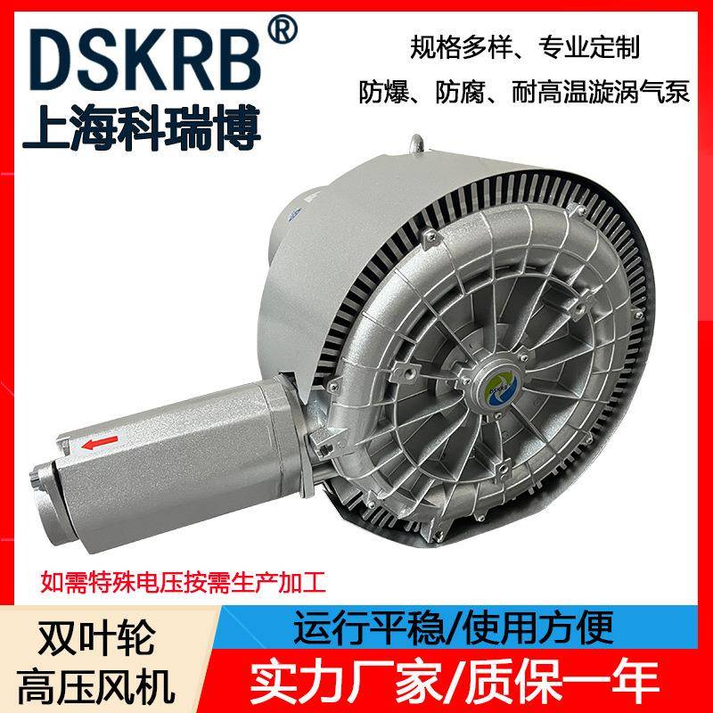零售2GH320-H26380V0.85KW漩涡高压鼓风机高吸力旋涡气泵