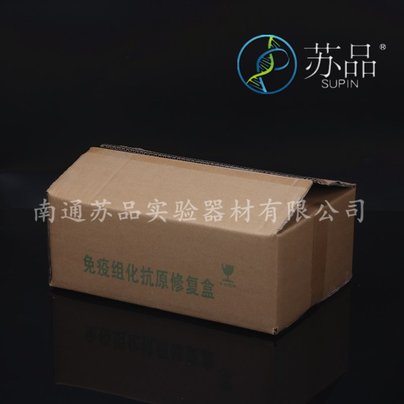 免疫组化盒抗原修复盒塑料染色架 塑料染色缸孵育盒 式染色缸