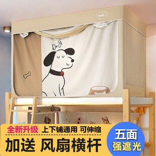 上铺强遮光R上下铺通用可伸缩 90x190大学生宿舍床帘蚊帐一体式