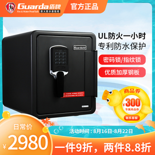 指纹保险 盾牌防火防水全钢防盗办公保险柜家用小型隐形入墙密X码